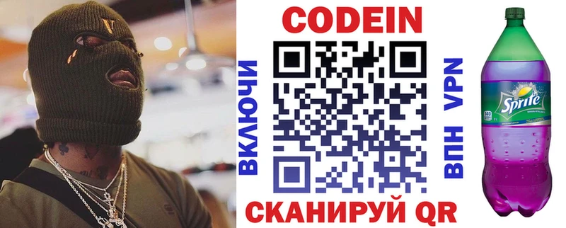 Кодеиновый сироп Lean Purple Drank  мега ССЫЛКА  Пыталово  сколько стоит 