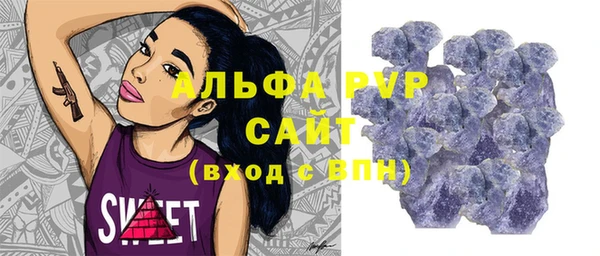 ALPHA PVP Армянск