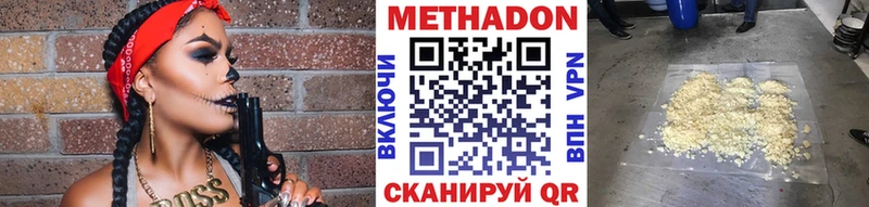 МЕТАДОН кристалл  наркошоп  Пыталово 